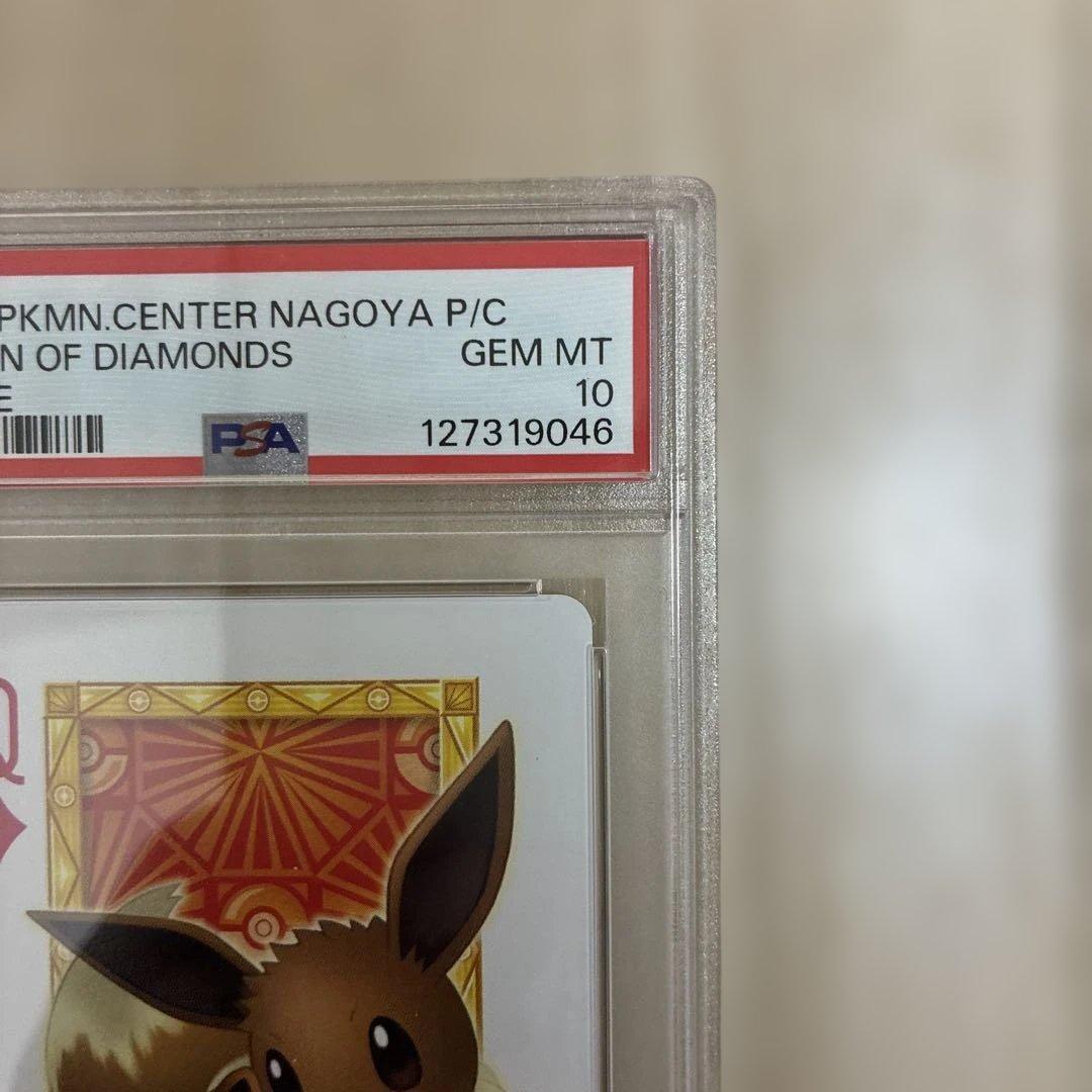 ポケモンセンターナゴヤのトランプ ♦️のＱ イーブイ PSA10