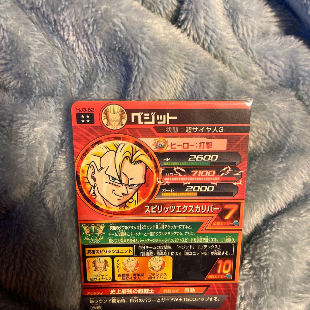 ドラゴンボールヒーローズ HJ3-52 ベジット - メルカリ