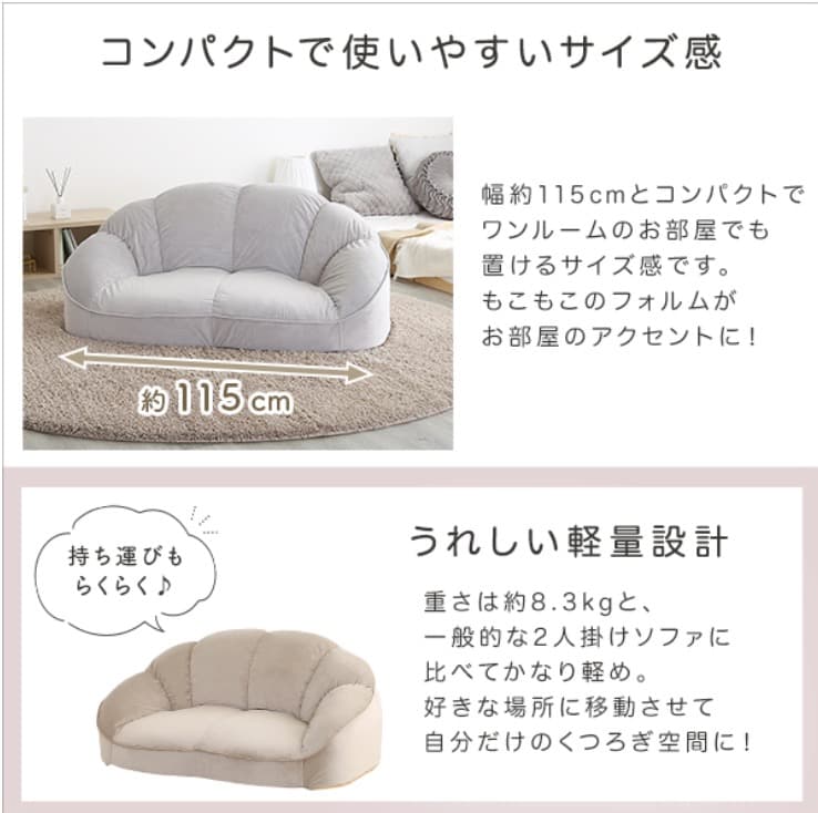 ローソファ　1人掛け　2人掛け　インテリア　パステルカラー　グレー色