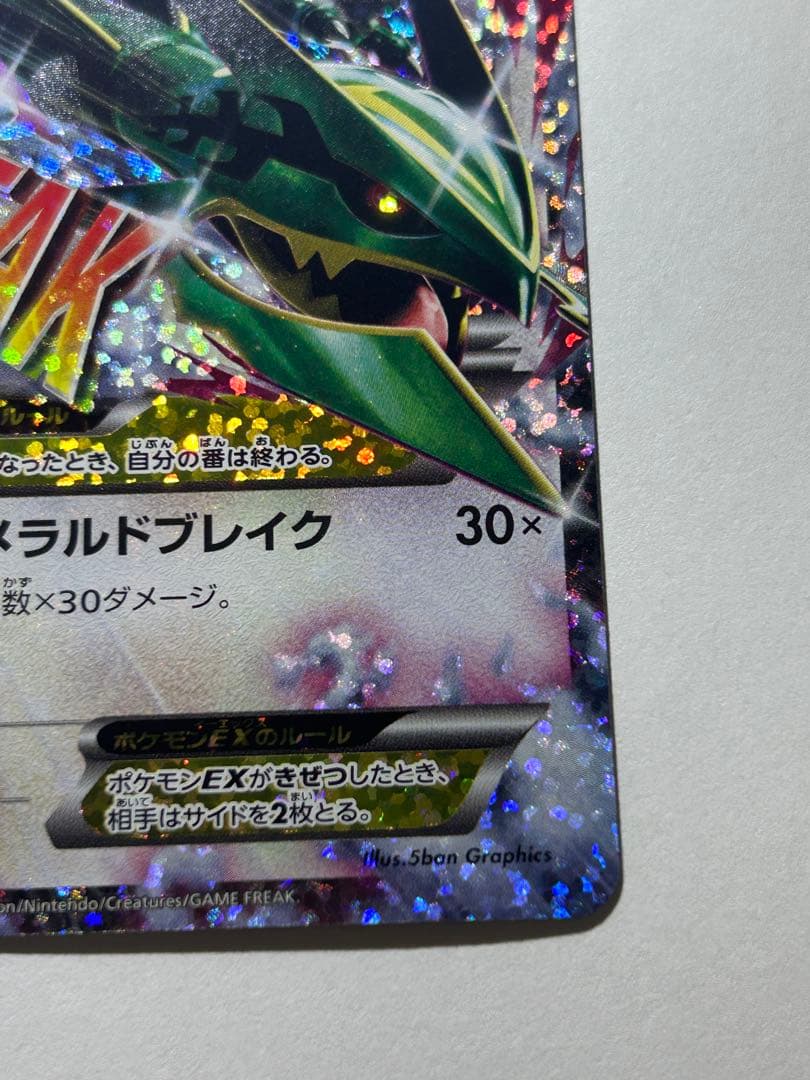 MレックウザEX プロモカードパック 25th ANNIVERSARY