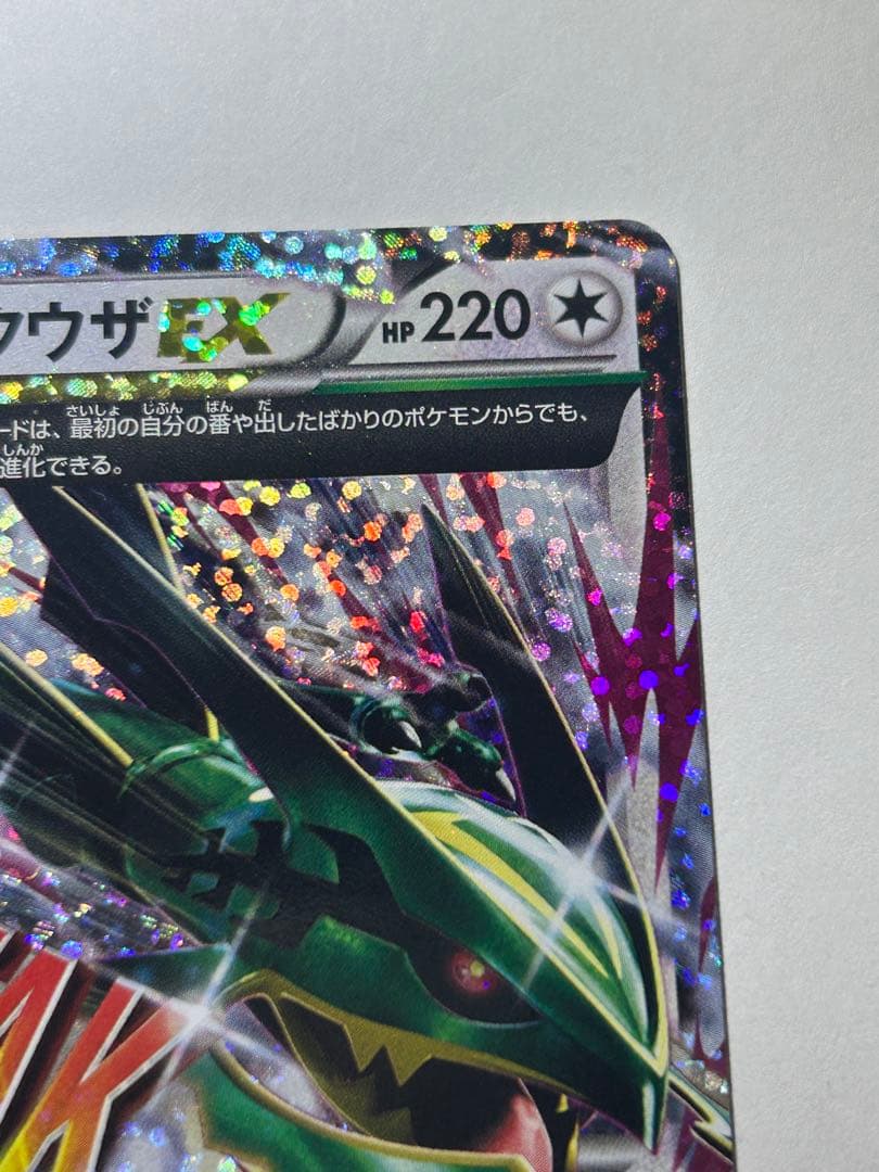 MレックウザEX プロモカードパック 25th ANNIVERSARY