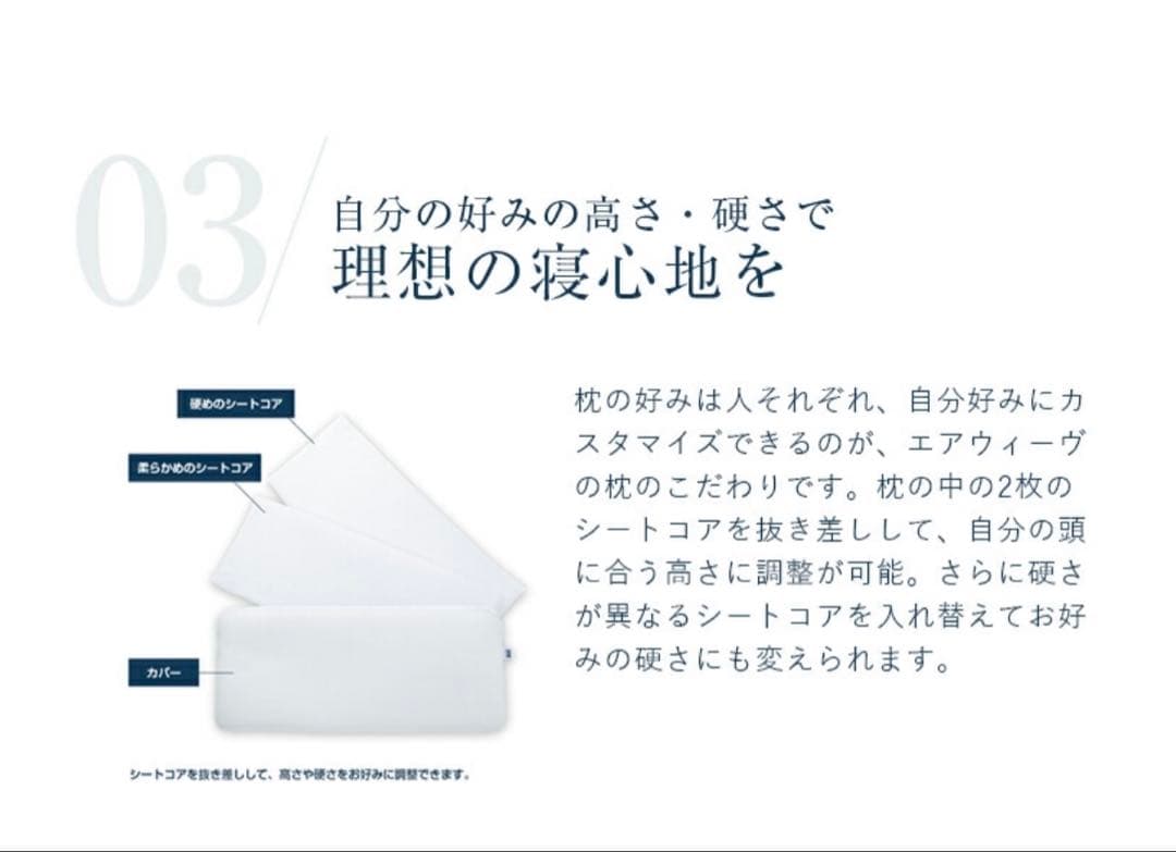 airweave pillow slim 幅80cm 田中みなみ