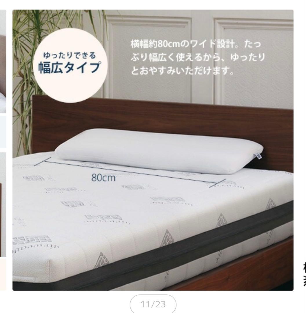 airweave pillow slim 幅80cm 田中みなみ