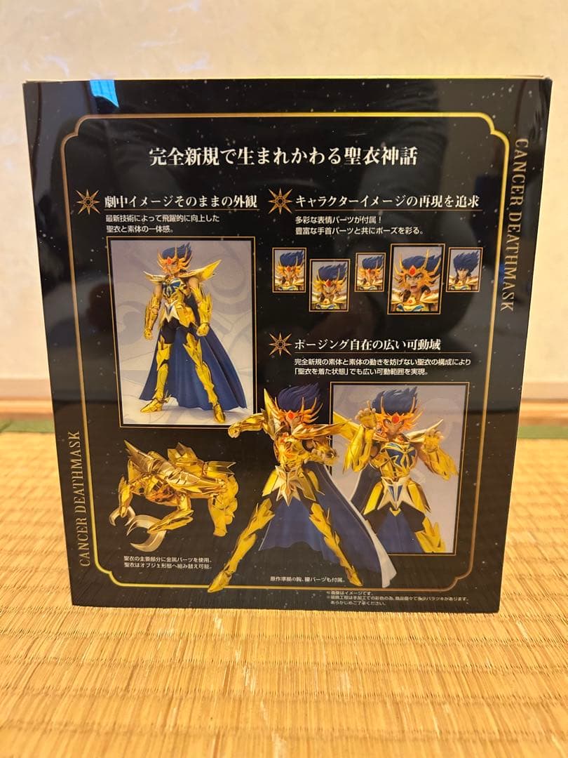 聖闘士聖衣神話EXキャンサーデスマスク初回版