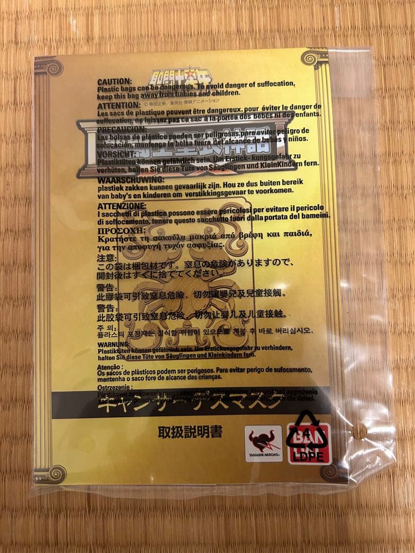 聖闘士聖衣神話EXキャンサーデスマスク初回版