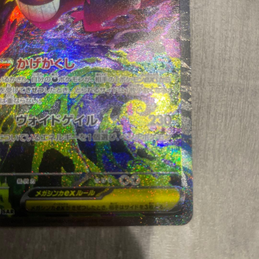 ぷ*こ様 メガゲンガーGX 350HP トレーディングカード