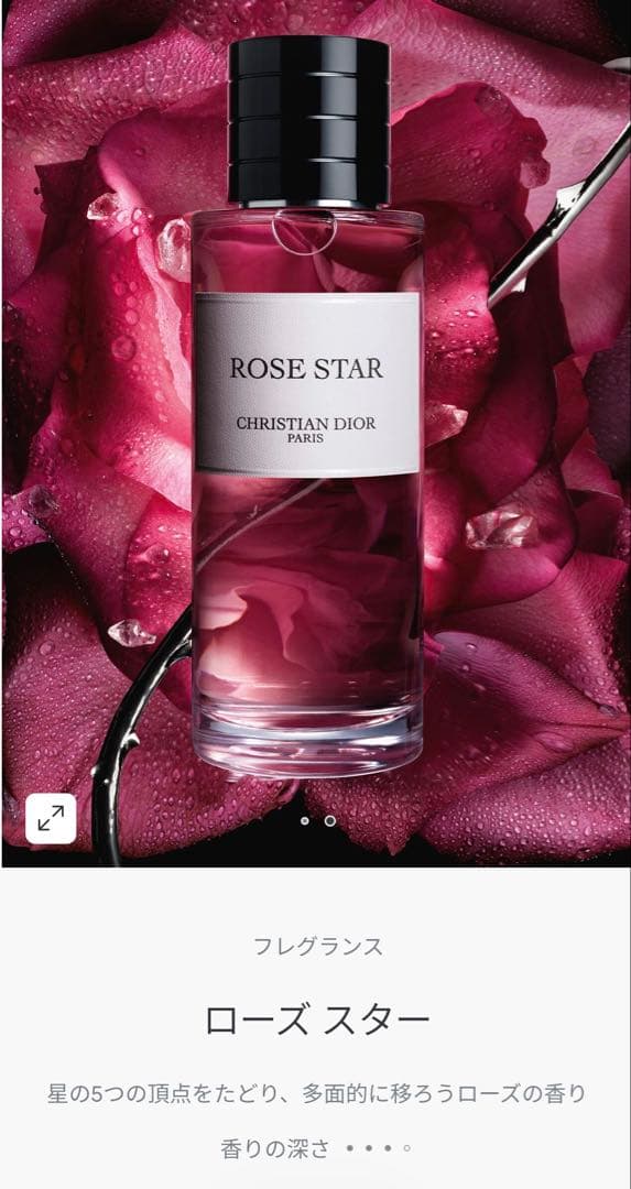 CHRISTIAN DIOR ROSE STAR 香水