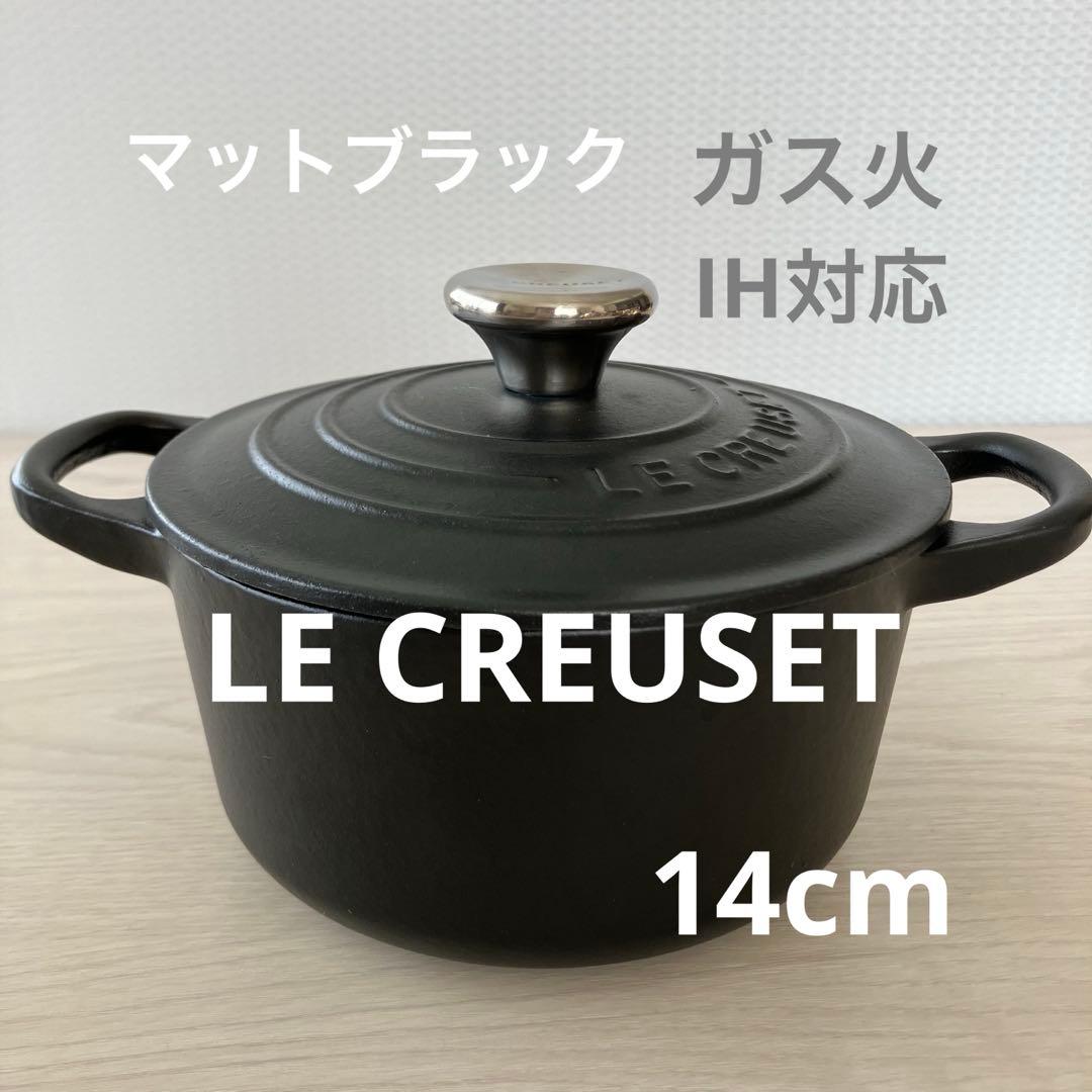 ル・クルーゼ ココットロンド 14cm マットブラック ホーロー　両手鍋　レシピ