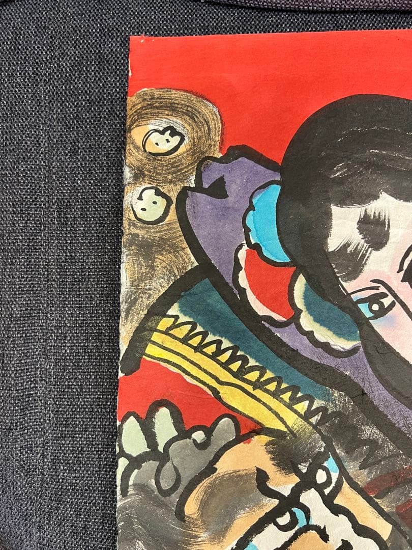 版画 Japanese Woodblock Print Kabuki Art
