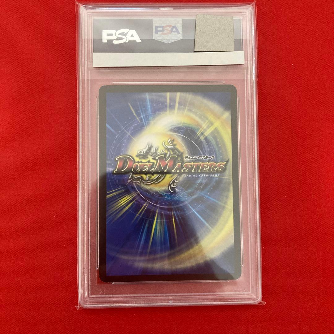 PSA9 ボルバルザーク・紫電・ドラゴン　シークレット