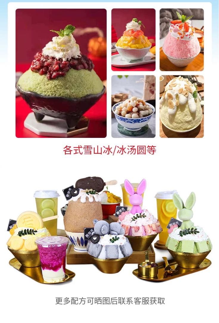 楽杰 MAKER かき氷機