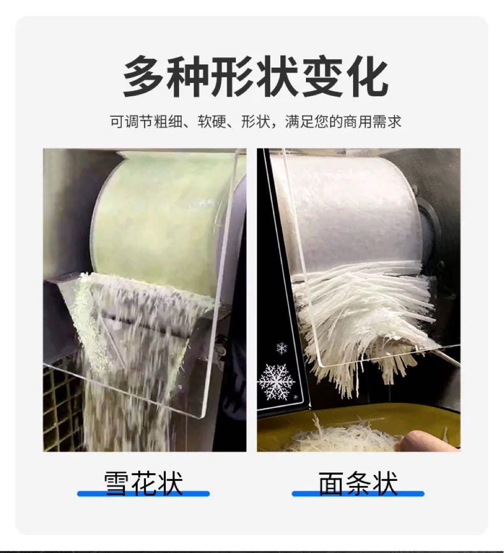 楽杰 MAKER かき氷機