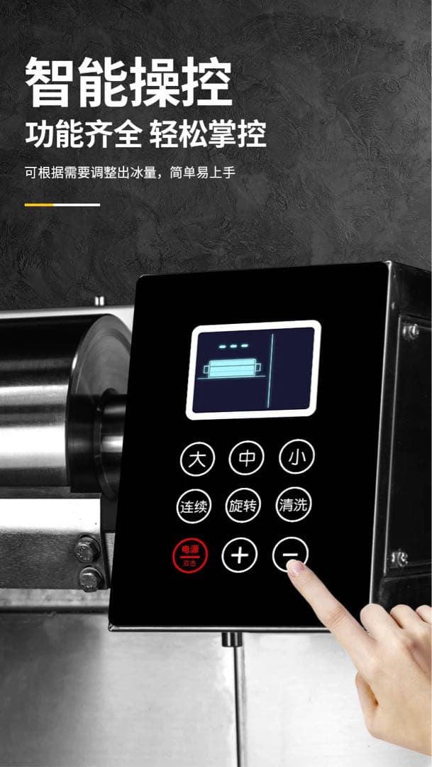 楽杰 MAKER かき氷機