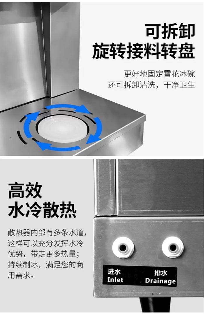 楽杰 MAKER かき氷機