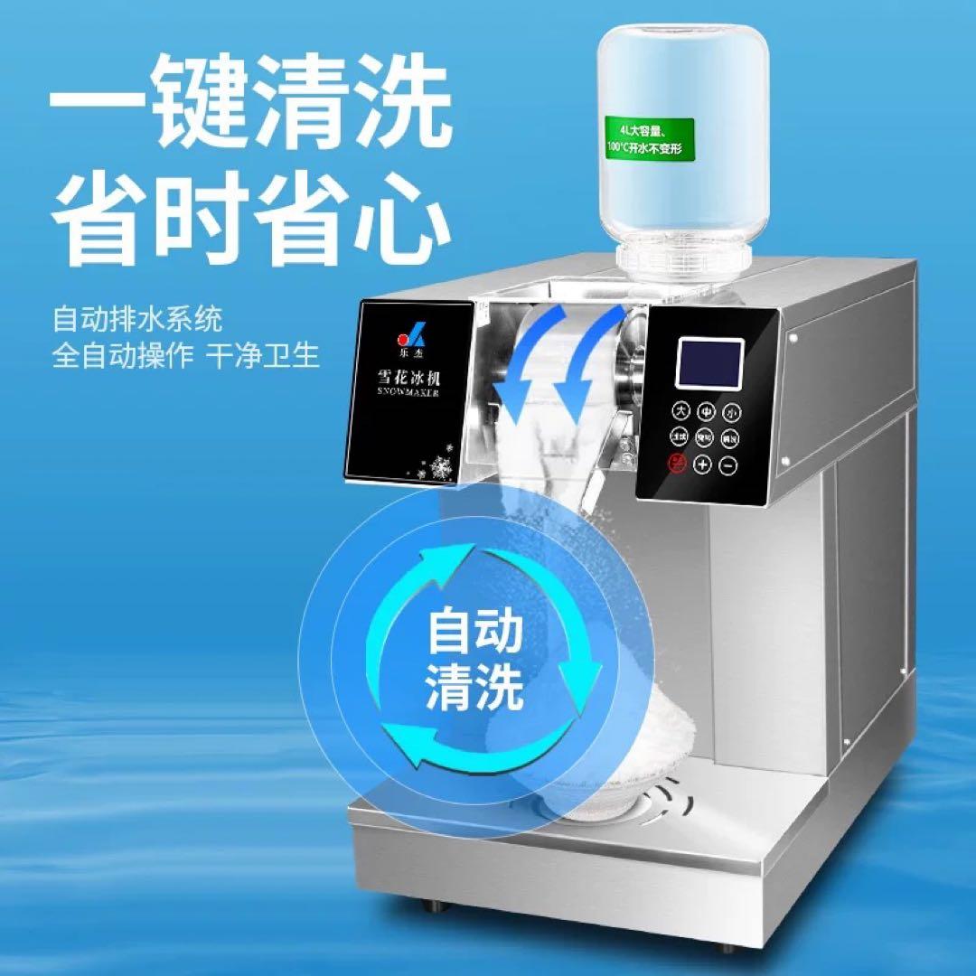 楽杰 MAKER かき氷機