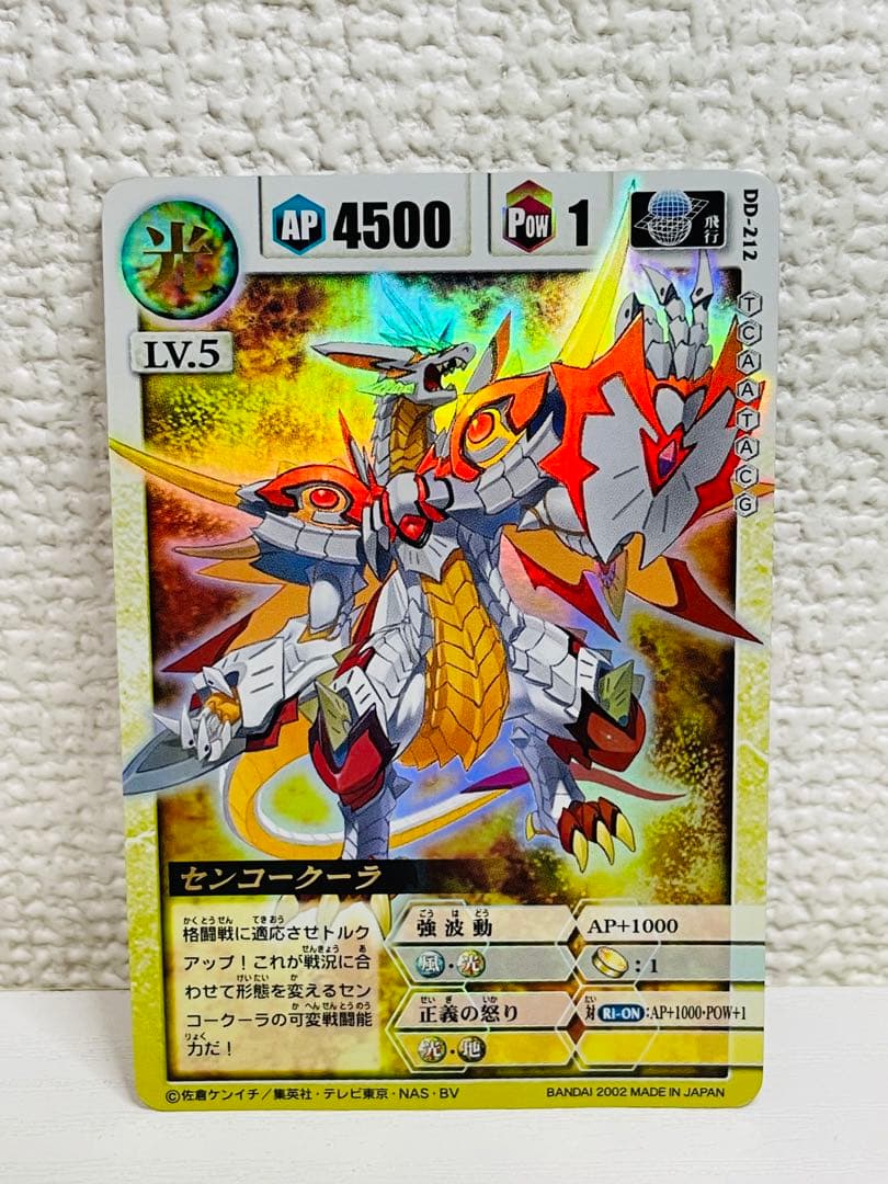 ドラゴンドライブカード DD-212 センコークーラ ヘブンズレア - メルカリ