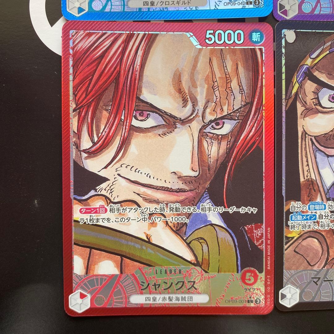 四皇リーダーパラレル】ルフィ シャンクス ティーチ バギー (リーパラ