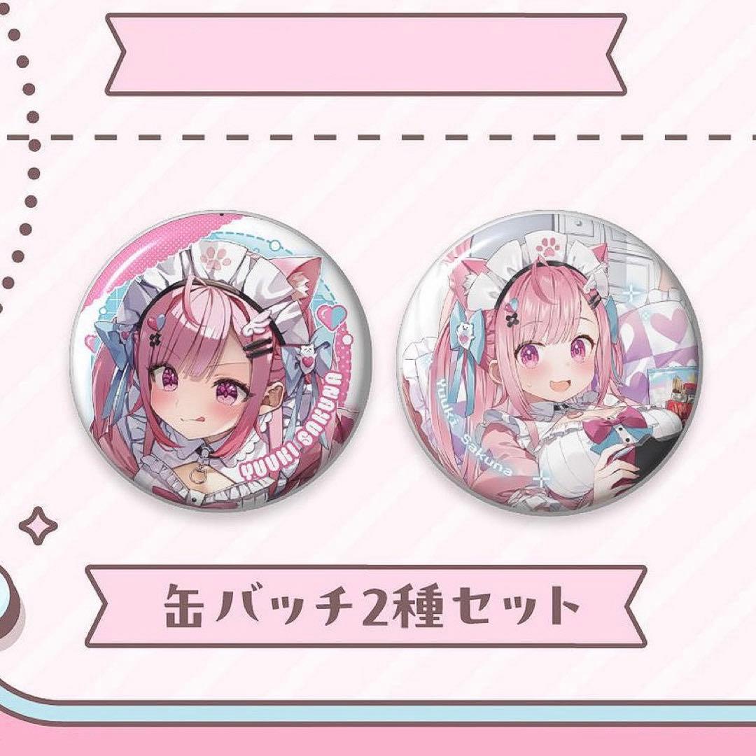 ☆即購入可☆ 結城さくな 誕生日記念グッズ2024 缶バッチ2種セット