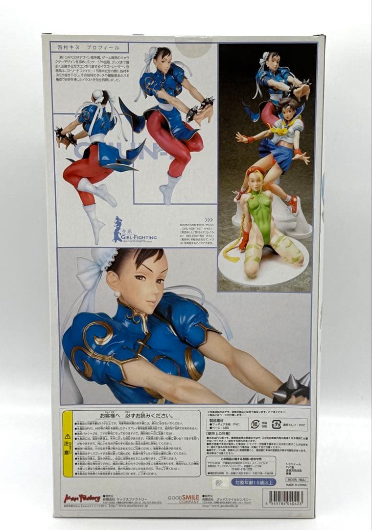 西村キヌ コレクション ストリートファイターII 春麗 未開封 - メルカリ