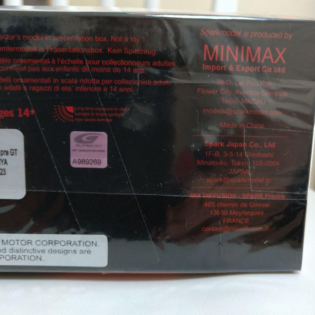 ミニカー Hoppy Schatz GR Supra GT300