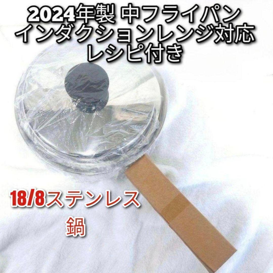 新品 Amway 2024年製 中フライパン 蓋付き IH対応 アムウェイ @ - メルカリ