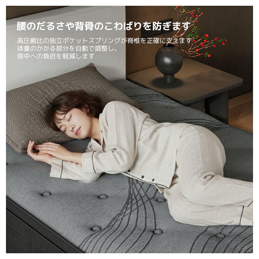 新品　マットレス ポケットコイル 極厚 厚さ26cm 静音 やや硬め 全ポケット