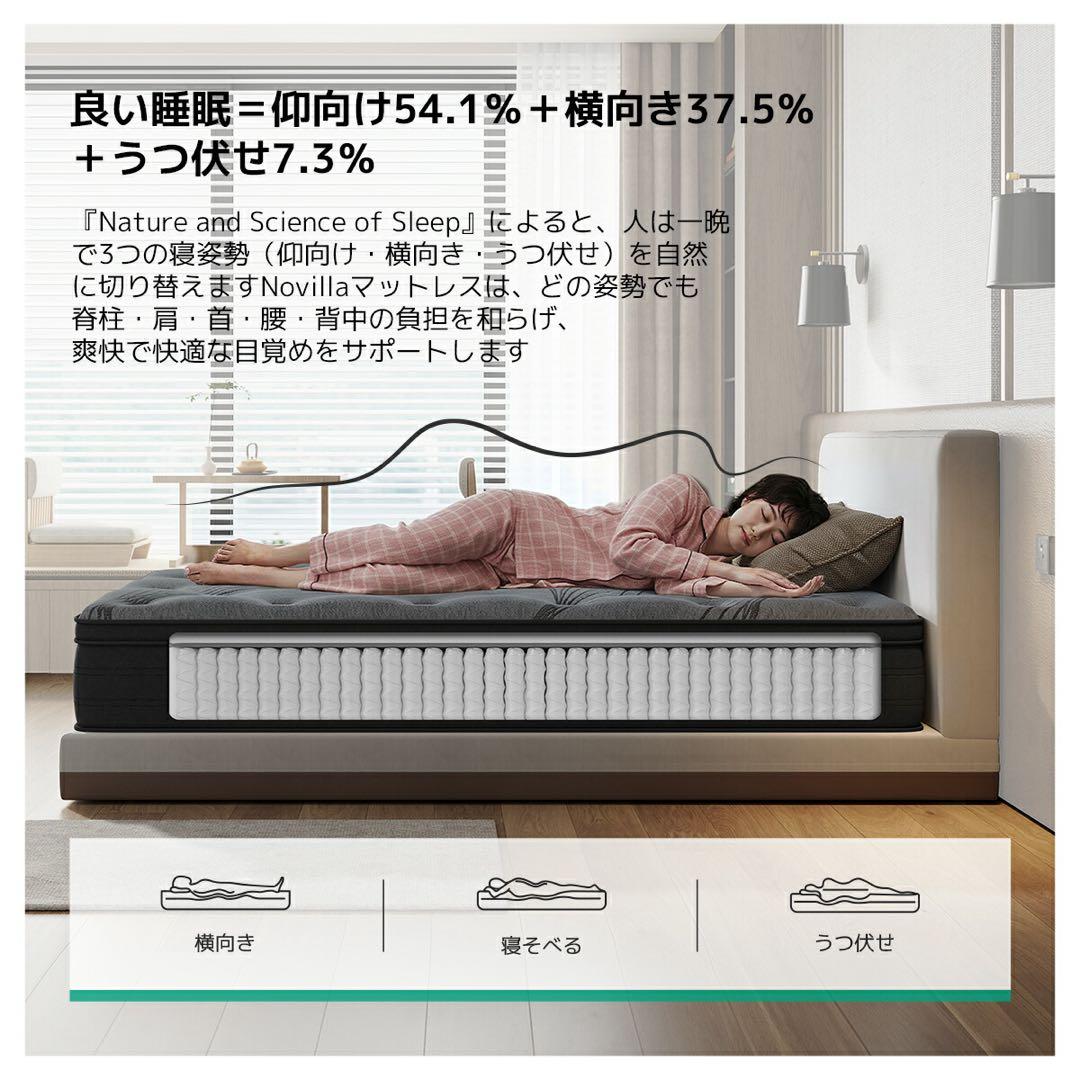 新品　マットレス ポケットコイル 極厚 厚さ26cm 静音 やや硬め 全ポケット