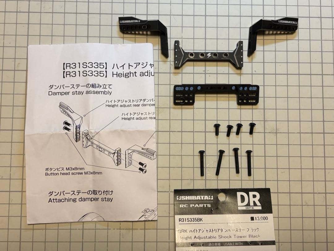 SHIBATA GRK ハイトアジャストリアダンパーステー - メルカリ