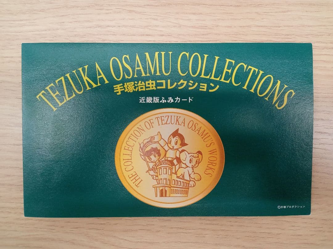 手塚治虫コレクション 近畿版ふみカード - メルカリ