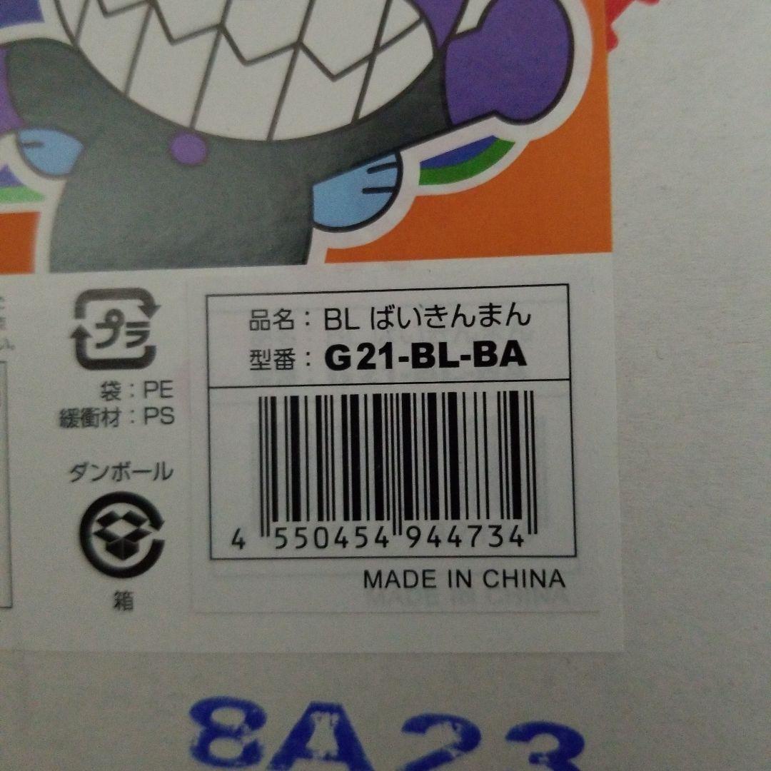 ブリリアントライト ばいきんまん Sサイズ LEDライト ジョイパレット