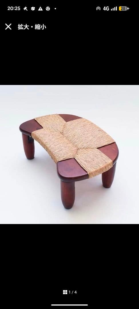 貴重◎　ラッシ編みチェア　あぐら椅子　座椅子.