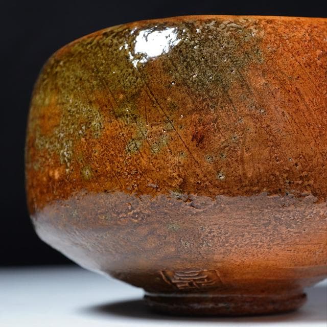 大樋年朗 飴釉茶碗 共箱 茶道具 大樋長左衛門 金沢 抹茶碗 - メルカリ