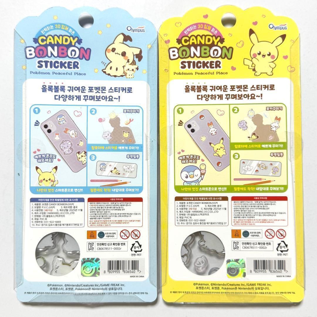 韓国限定】ポケピース ポケモン 3Dシール 4種×3セット 12枚 - メルカリ