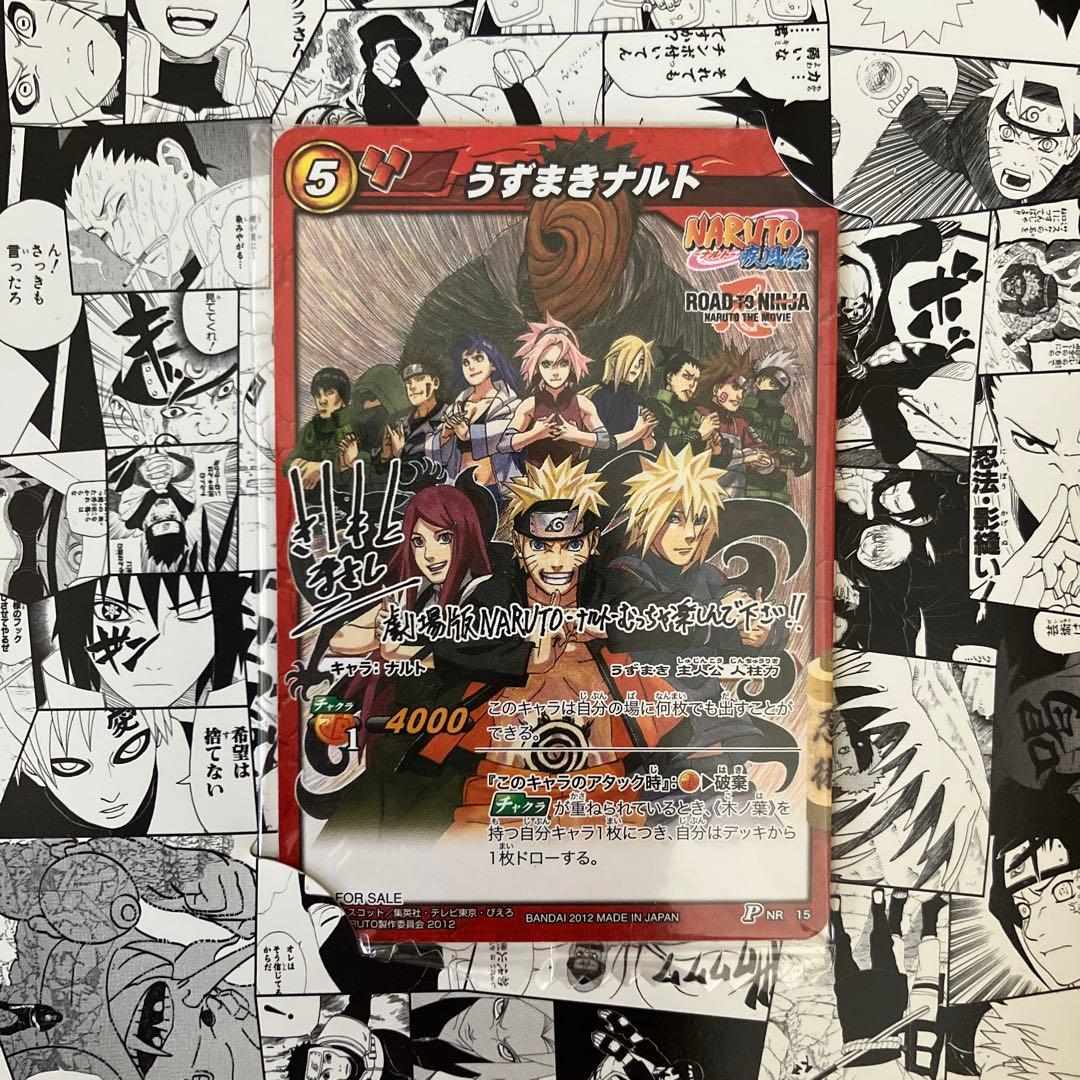 NARUTO 劇場入場者特典DVD、新品未開封カード - メルカリ