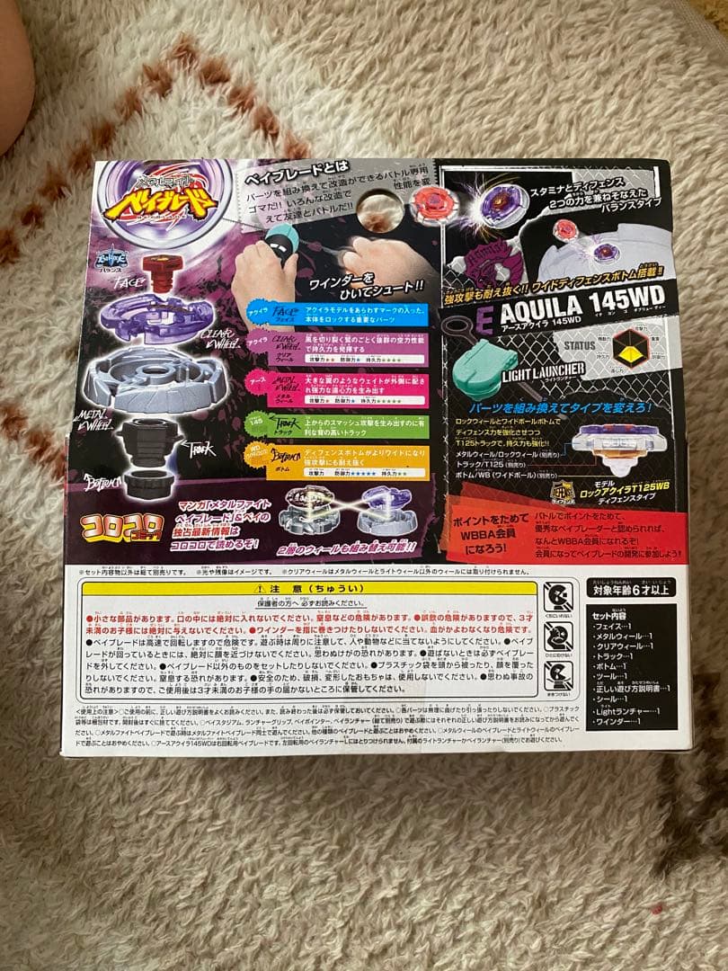 【新品未使用】希少メタルファイトベイブレード　アースアクイラ　145WD