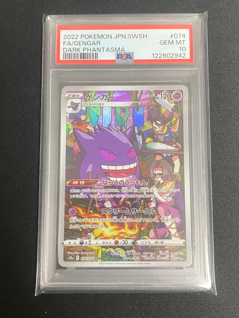 PSA10】Nのレシラム AR ポケモンカード 2枚セット