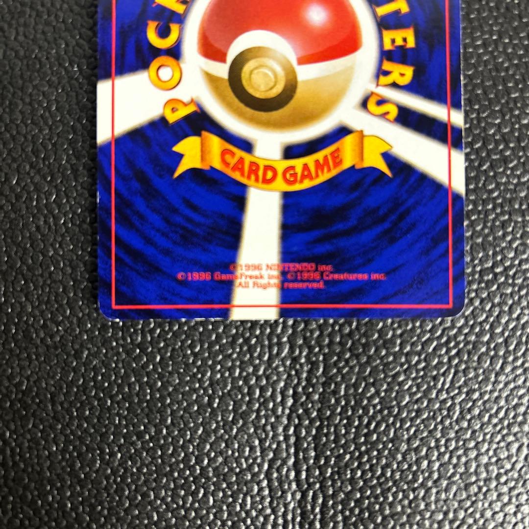 旧裏 ニョロボン ☆ 第1弾拡張パック ポケモンカード - メルカリ