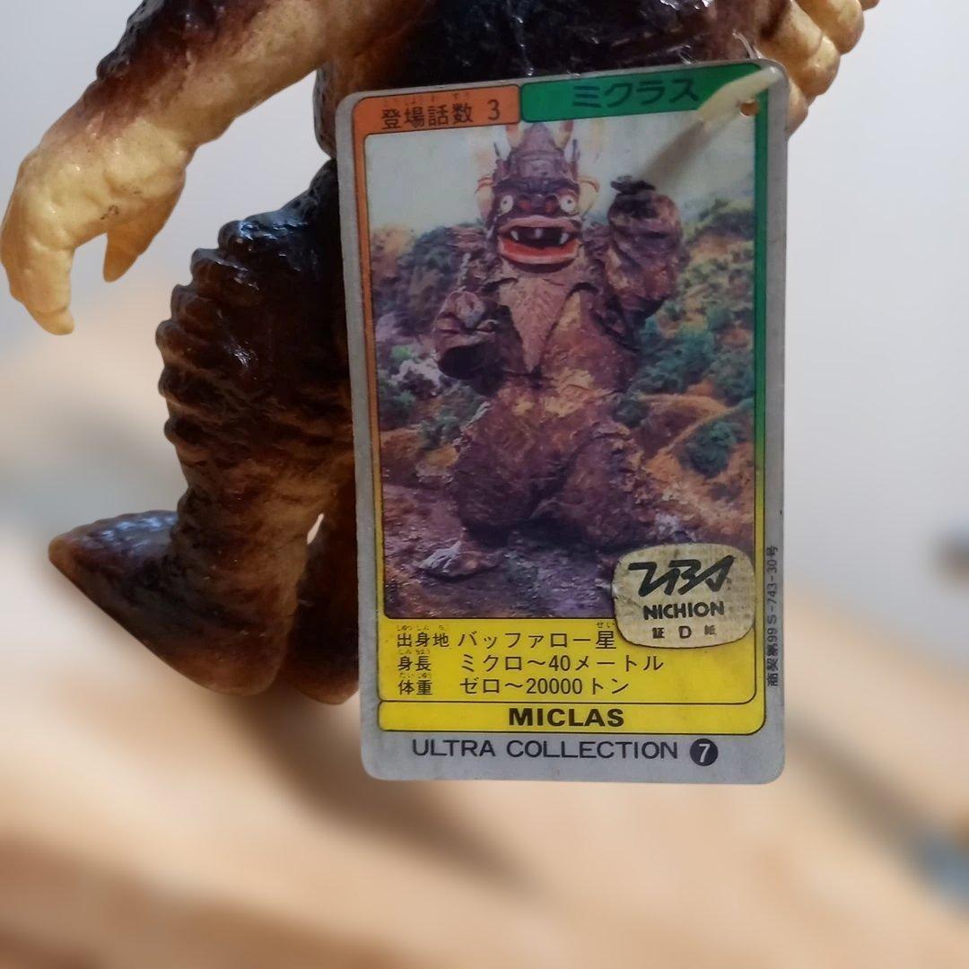 ウルトラQ、セブン怪獣ソフビ当時物