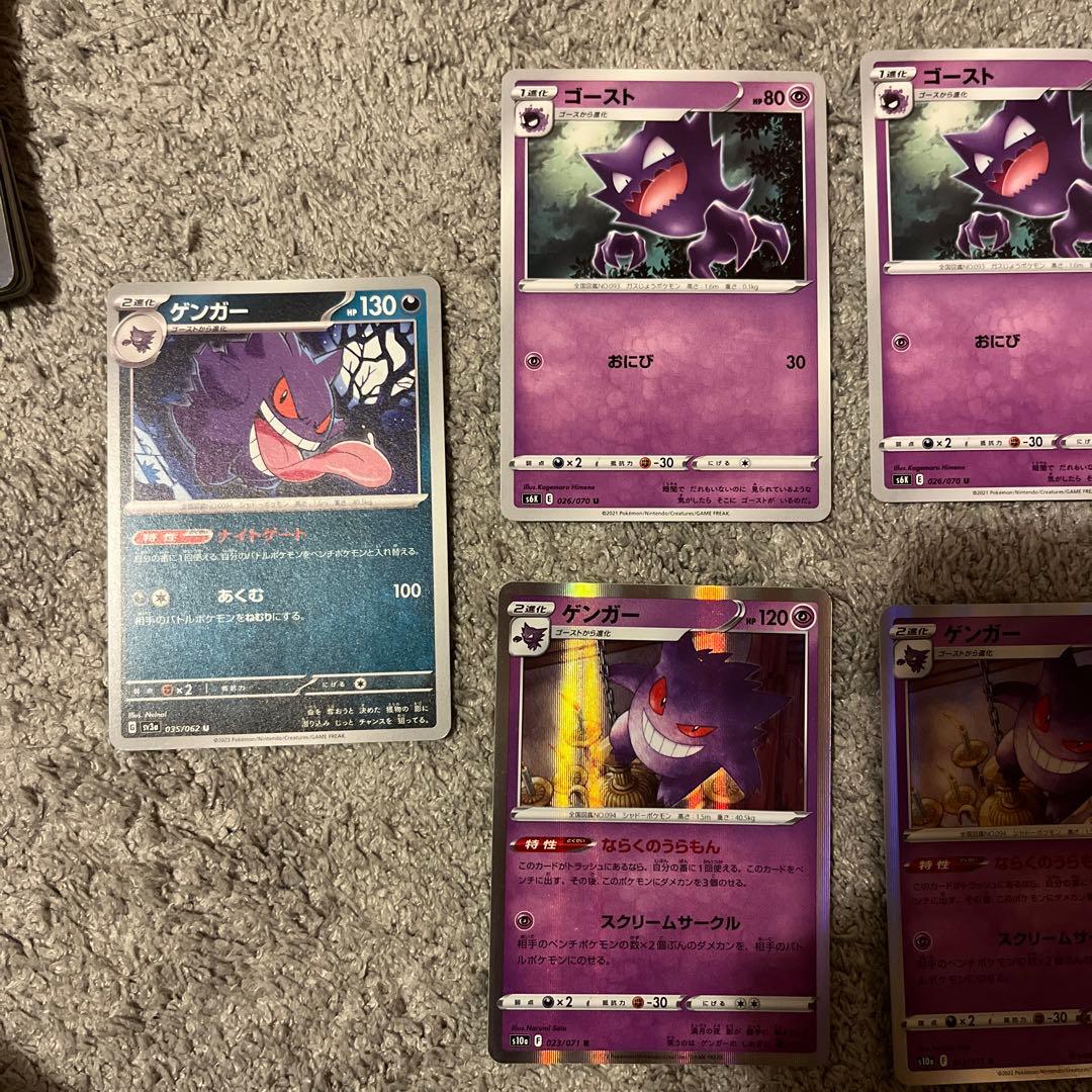 ね*ぽ様 ポケモンカード ゲンガー まとめ売り - メルカリ