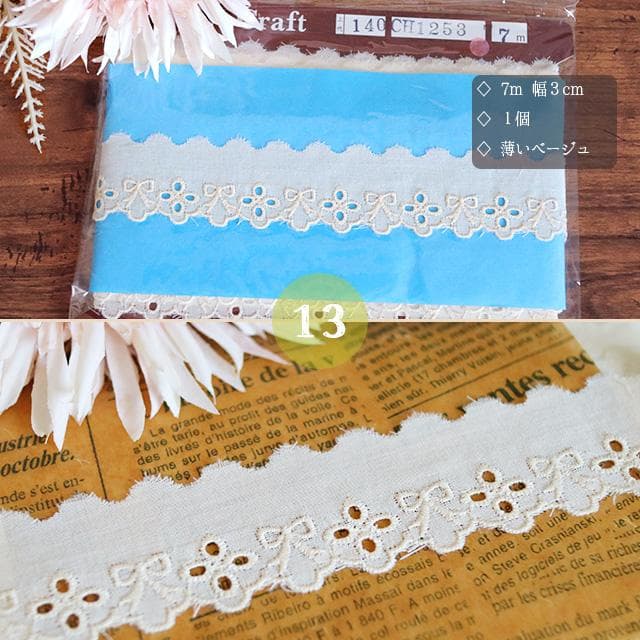 ☆大量！綿レース・トーションレースまとめ売り(No.107) ☆