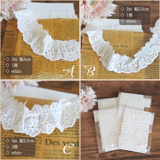 ☆大量！綿レース・トーションレースまとめ売り(No.107) ☆