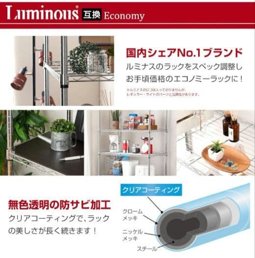 H　ドウシシャ　ルミナス　5段　スチールラックシェルフ　キッチン収納　YK