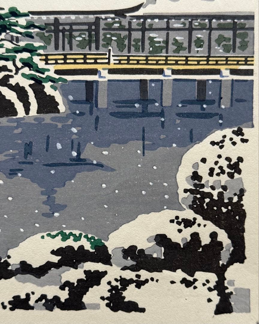 徳力富吉郎 木版画 『平安神宮神苑』 - メルカリ