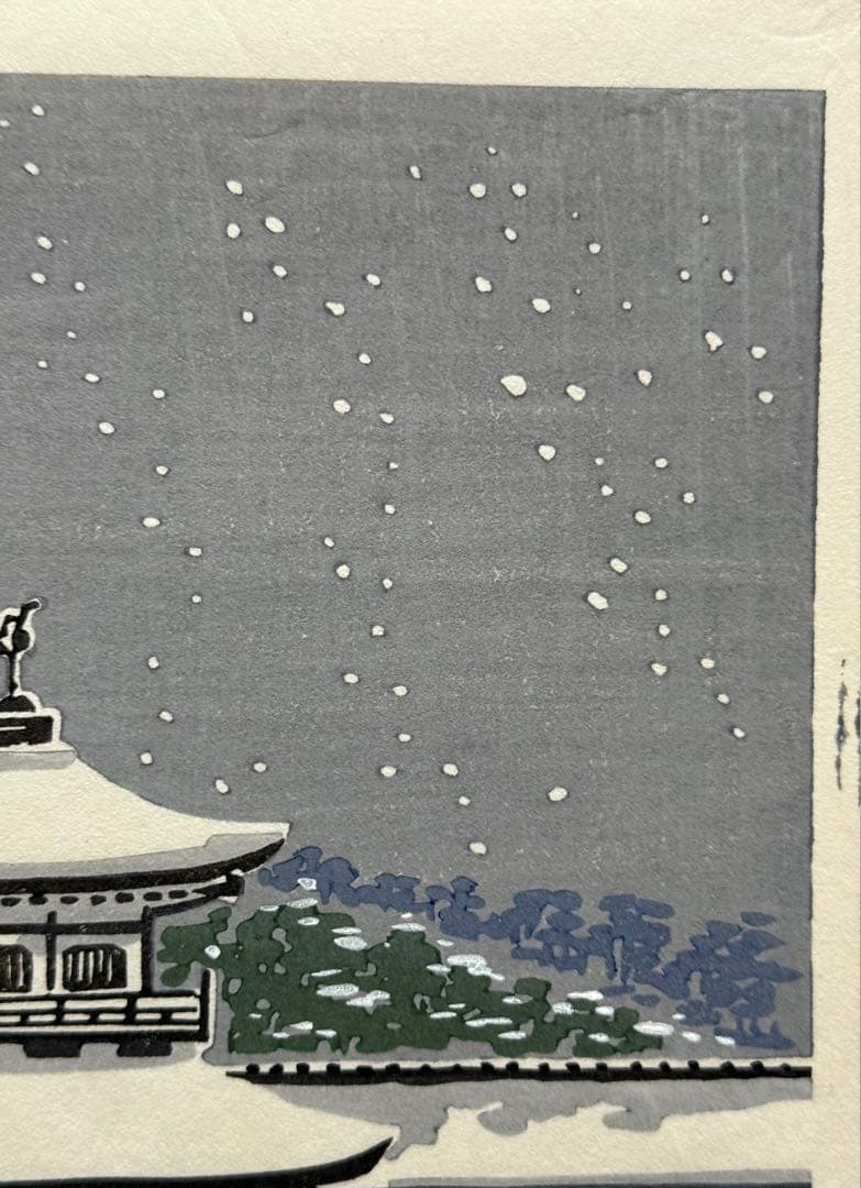 徳力富吉郎 木版画 『平安神宮神苑』 - メルカリ