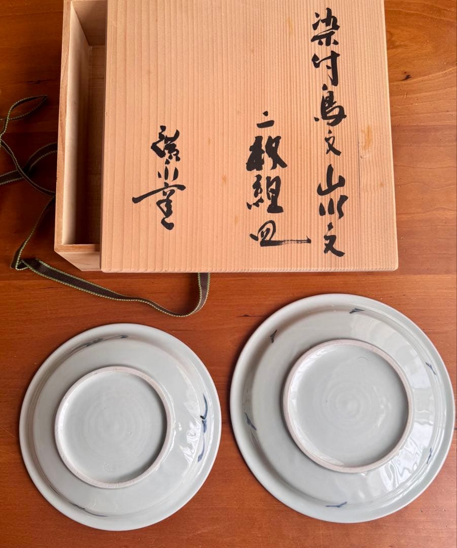 〈未使用木箱付〉廣永窯 染付鳥文山水文 二枚組皿 陶器 川喜田半泥子