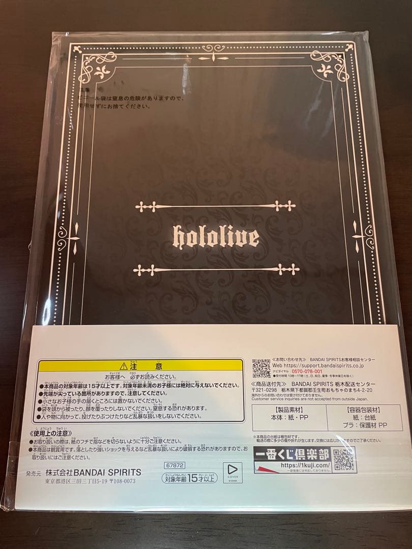 一番くじ ホロライブ ～Villain Style～　 白上フブキ　獅白ぼたん