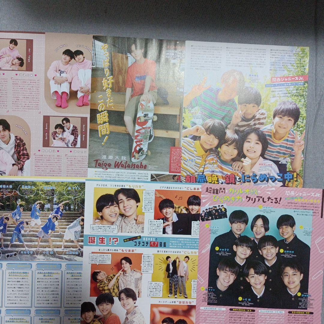 関西ジュニア 無所属 ジャニーズJr 雑誌切り抜き50枚まとめ売りセット