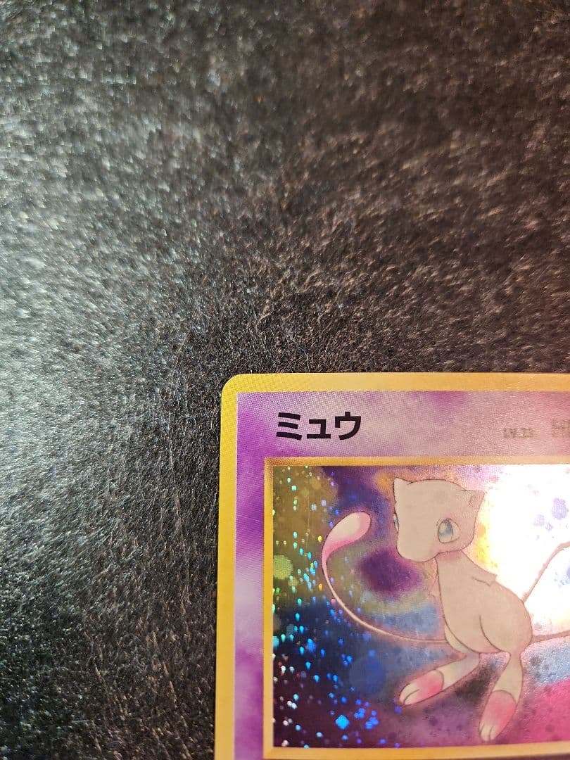 ミュウ 第3弾拡張パック 化石の秘密 旧裏 - メルカリ