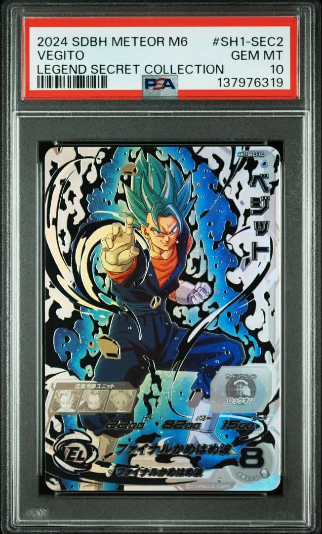 PSA10 14連番】MM6弾 LC - メルカリ