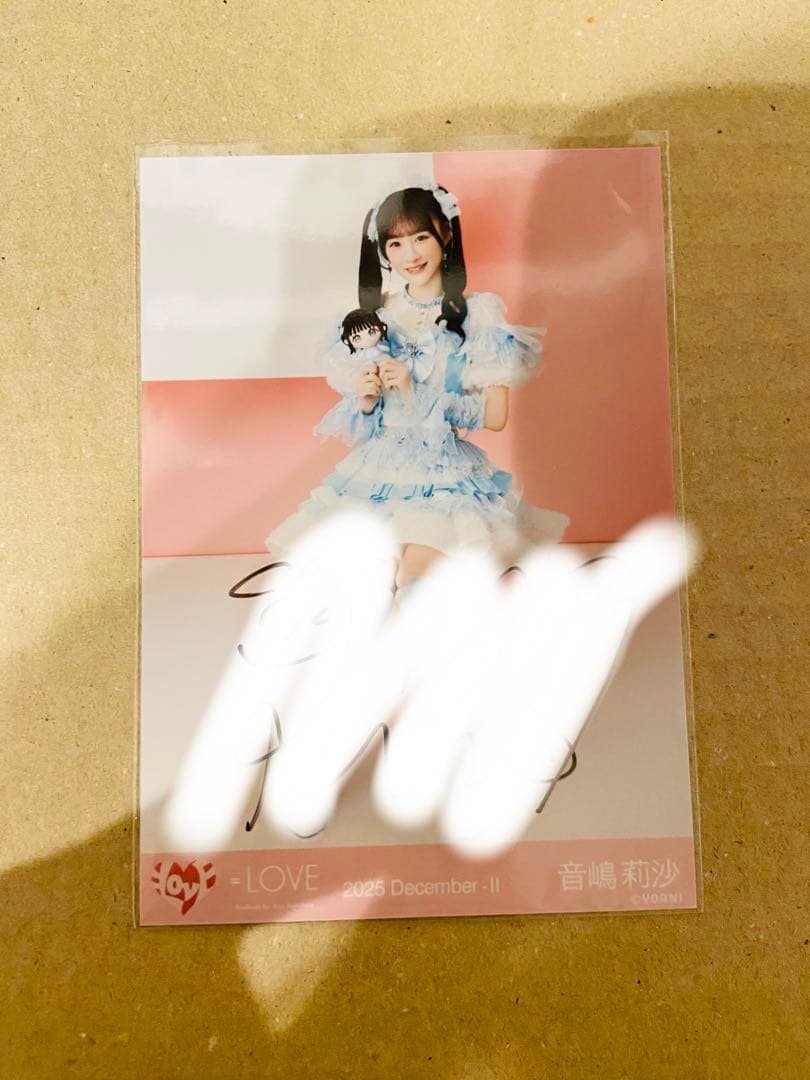 LOVE イコラブ 生写真 モーリーファンタジー③ 音嶋莉沙 直筆 ヒキ